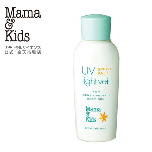 yz }}LbY UVCgx[ SPF23 PA++[JvZCĂ~ߗpt 0g UVPA _ Y  h ƑŎg Ԃ ŗƂ Mama & Kids }}A