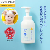 楽天市場】ママ&キッズ ベビーミルキーローション シャンプー ソープの通販
