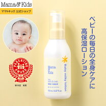 楽天市場】ママ&キッズ ベビーミルキーローション 380mlの通販