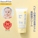 ママ&キッズ (Mama&Kids)【公式】ベビーミルキークリーム 75g ベビークリーム 赤ちゃん 保湿クリーム ボディクリーム …