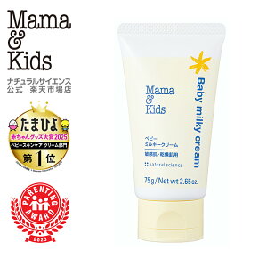 �y�����z�}�}���L�b�Y �x�r�[ �~���L�[�N���[�� 75g [���ێ� ����N���[�� �Ԃ���� �V���� 0�� 1�� 2�� 3�� ���Y�� ���邨�� �S�g�ێ� ��h�� ������ �q���� �X�L���P�A ���� Mama & Kids �}�}�A��