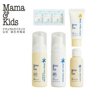 ママ&キッズ (Mama&Kids)【公式】 ベビー トライアルセット[全身シャンプー ヘアシャンプー ローション …