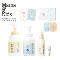 【公式】ママ＆キッズ ベビースキンケアギフトセット[全身シャンプー ヘアシャンプー ローション クリー…