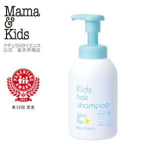 �}�}&�L�b�Y (Mama&Kids)�y�����z �L�b�Y �w�A �V�����v�[ 460ml ���������@���q���� �A�~�m�_��� ���邨���A �q�ǂ� 3�΂����`�v�t���O�܂� ���Y�� ��h�� ������ ��_�� �A�󓪔��p�V�����v�[ 