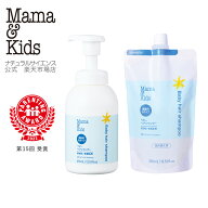 【公式】ママ＆キッズ ベビーヘアシャンプー本体370ml ＋詰め替え370mlセット [あたま用シャンプー 新生…