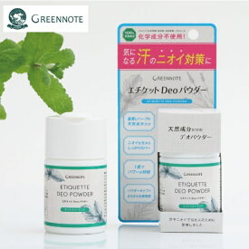 GREENNOTE(グリーンノート）エチケット Deo パウダー [ティトゥリーミント] 50g