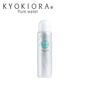 KYOKIORA(キョウキオラ) ミスト状 無添加 化粧水 キョウキオラ 80g