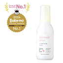 低刺激 敏感肌 ママ＆キッズ スキンモイストローション (しっとり) 160ml【敏感肌/化粧水】ママアンドキッズ ママキッズ mamakids ナチュラルサイエンス Mama & Kids