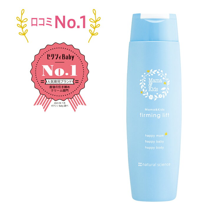 新品・未開封】ママ＆キッズ ファーミングリフト 200ml x 5本 