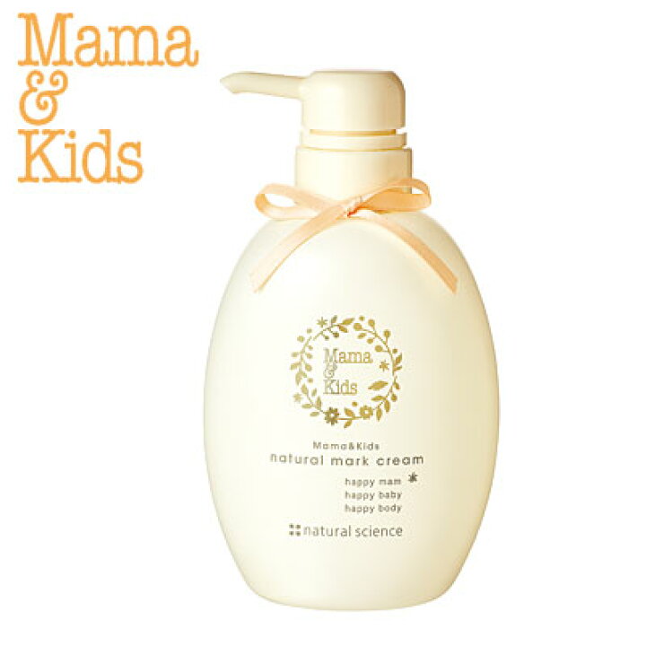 楽天市場 Mama Kids ママ キッズ ナチュラルマーククリームお得用サイズ 470g ボディクリーム ママアンドキッズ ストレッチマーククリーム 妊娠線クリーム ナチュラヴィ