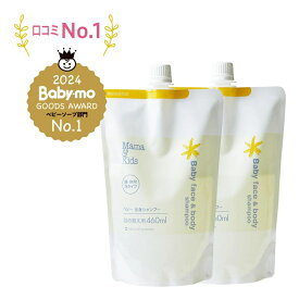 低刺激 敏感肌 【2本セット】ママ＆キッズ ベビー 全身シャンプー 詰替 460ml【ベビーソープ】(新生児から4歳ごろまで) おふろ バス用品 ママアンドキッズ ママキッズ ナチュラルサイエンス ベビーケア 楽天