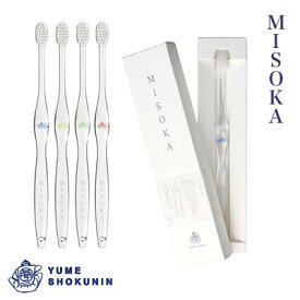 夢職人 MISOKA(ミソカ) 歯ブラシ