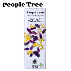 People Tree(ピープルツリー) フェアトレードチョコ【レーズン＆カシューナッツ】50g【People Tree】【板チョコレート】