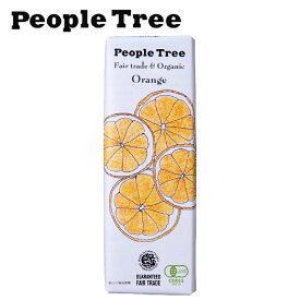 People Tree(ピープルツリー) フェアトレードチョコ【オレンジ】50g【People Tree】【板チョコレート】