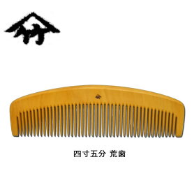 楽天市場 ブランド名でさがす サ行 薩摩つげ櫛 ナチュラヴィ