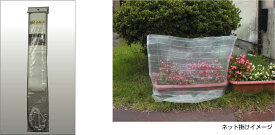 【家庭菜園防虫対策】 防虫ネットセット 65cmプランター対応 (宅配便配送商品)