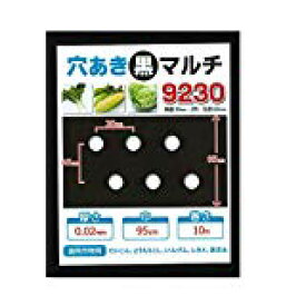 家庭菜園【マルチ】 穴あき黒マルチ9230 大根、とうもろこし用10m（郵便配送商品）