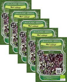 家庭菜園【種】 オーガニックスプラウト 赤キャベツ（4000〜4300粒） 5袋セット （郵便配送商品）