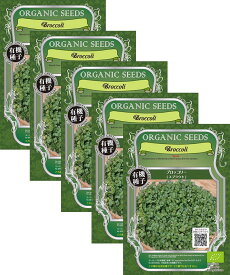 【種】 家庭菜園 オーガニックスプラウト ブロッコリー 5袋セット （郵便配送商品）