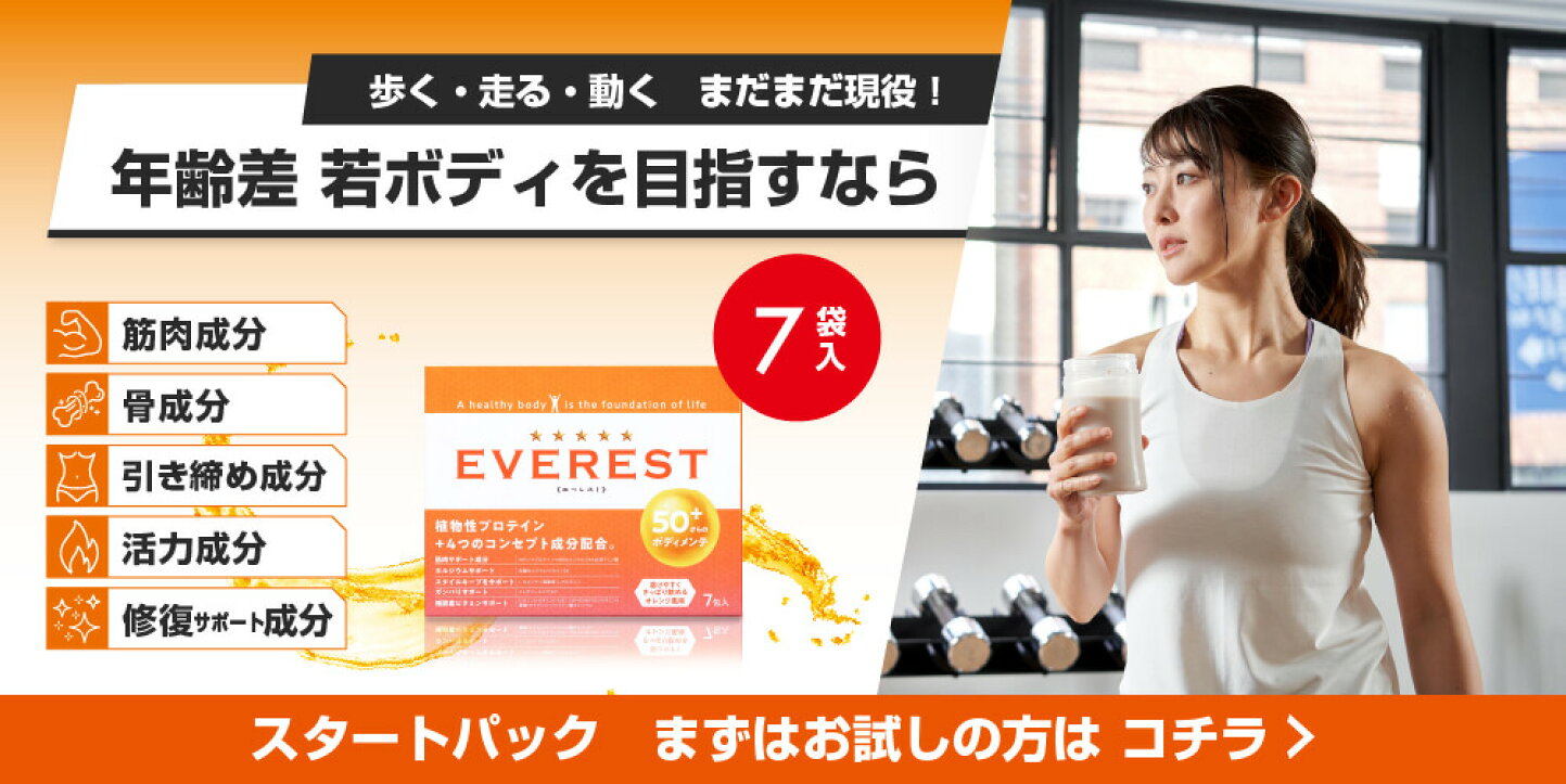 楽天市場 ネイチャーベル 満足度の高いサプリ、コスメをお届けします。 エベレスト 7袋 中高年 高齢者 年齢 プロテイン ソイプロテイン 美味しいプロテイン ビタミン 総合栄養素 健康維持 運動 健康 美容 ダイエット ロコモ コスパ 日本製 オレンジ味 52.5g