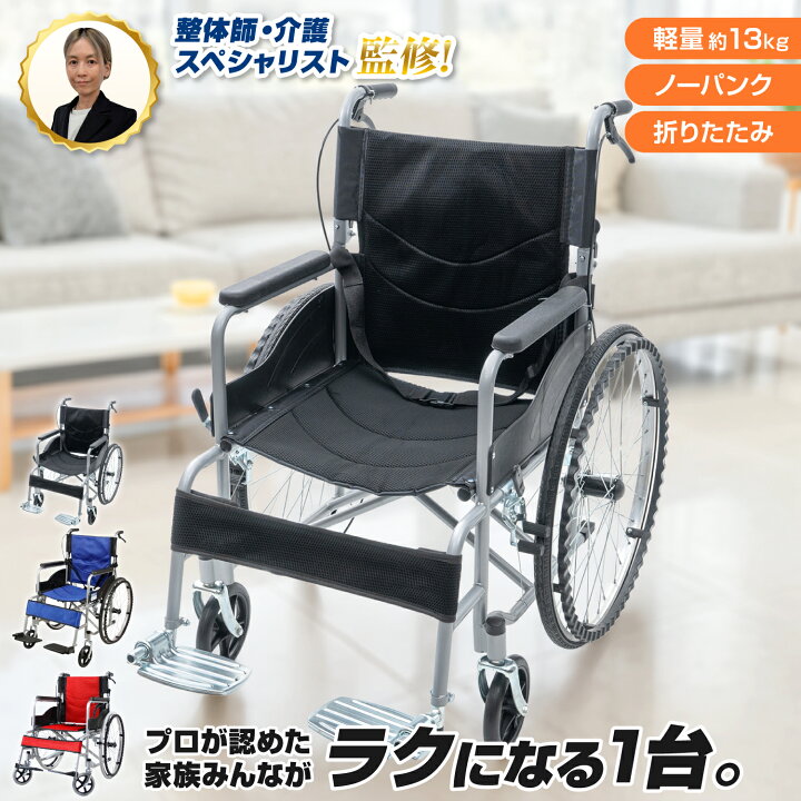 楽天市場】【整体師・介護スペシャリスト監修】 Nature Depot 車椅子 