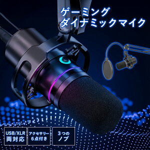 Nature Depot �_�C�i�~�b�N�}�C�N �I�v�V����6�_�Z�b�g USB/XLR �P��w���� PS4/PS5�Ή� �Q�[������ �{�C�X�`���b�g ���C�u�z�M ��]���~���[�g RGB���� �|�b�h�L���X�g �|�b�v�t�B���^�[�t �y���K�i