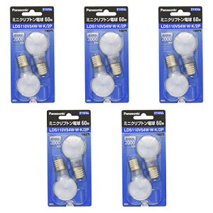 �p�i�\�j�b�N ���M�d���~�j�N���v�g���d�� E17���� 110V 60W�`(54W) 35mm�a �z���C�g 2���� LDS110V54WWK2P (5�Z�b�g)�@���P�i�����̃Z�b�g�ƂȂ�܂��B