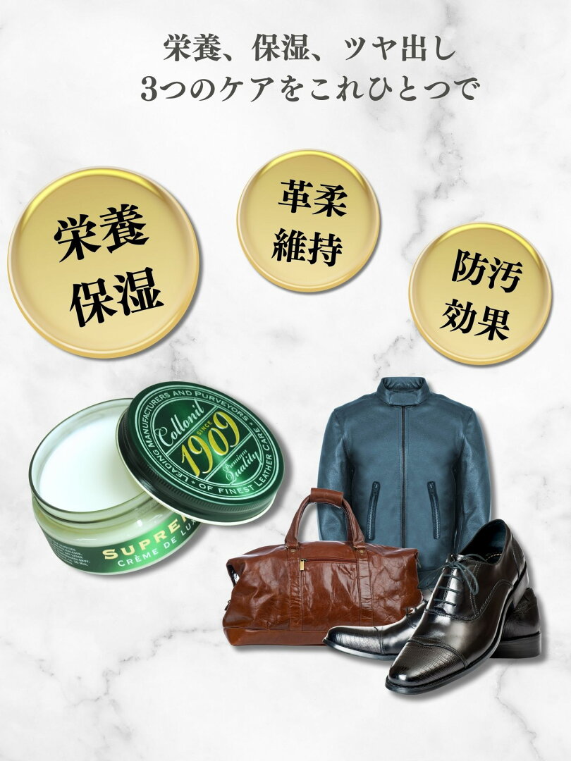 ランキング受賞!レザークリームの大定番! Collonil コロニル 1909 シュプリーム クリームデラックス カラーレス 100mL ドイツ製 創業100年以上続く老舗ブランド 靴磨き 革の栄養補給 艶出し - メイン画像 6
