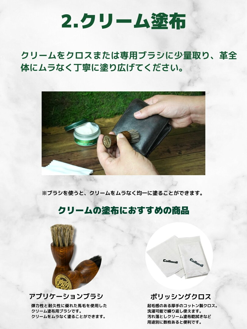 ランキング受賞!レザークリームの大定番! Collonil コロニル 1909 シュプリーム クリームデラックス カラーレス 100mL ドイツ製 創業100年以上続く老舗ブランド 靴磨き 革の栄養補給 艶出し - メイン画像 10