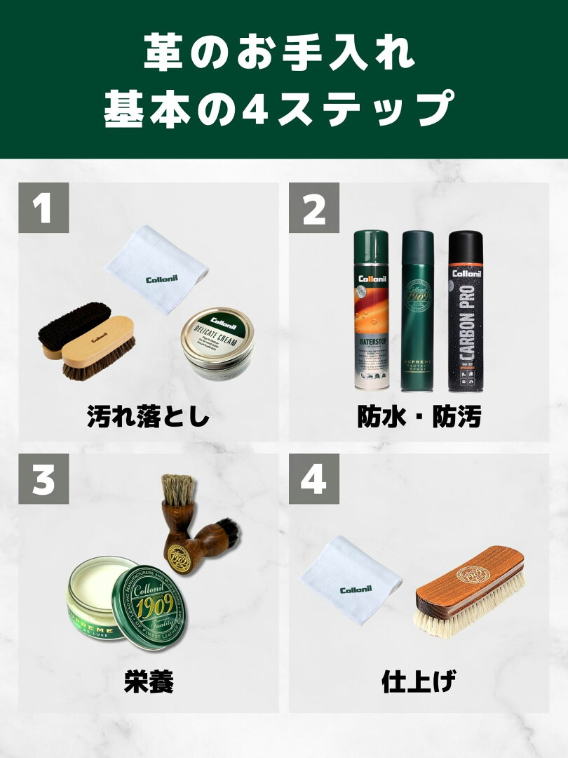 ランキング受賞!レザークリームの大定番! Collonil コロニル 1909 シュプリーム クリームデラックス カラーレス 100mL ドイツ製 創業100年以上続く老舗ブランド 靴磨き 革の栄養補給 艶出し - メイン画像 12
