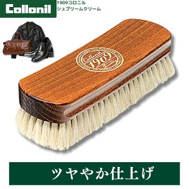 コロニル 山羊毛ブラシ ファインポリッシングブラシ Collonil 革靴 手入れ ツヤ出し 仕上げブラシ ゴートヘア レザーケア 靴磨き用品 革製品 本革 スムースレザー シューケアブランド