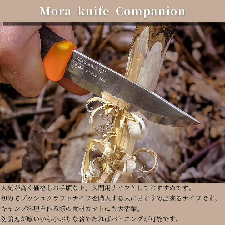 楽天市場 名入れ加工対象商品 Morakniv Companion モーラナイフ ステンレススチールナイフ 5種類 フォールディングナイフ オレンジ ミリタリーグリーン ブラック アンスラシート ネイビーブルー キャンプ アウトドア 並行輸入品 Nature Natural