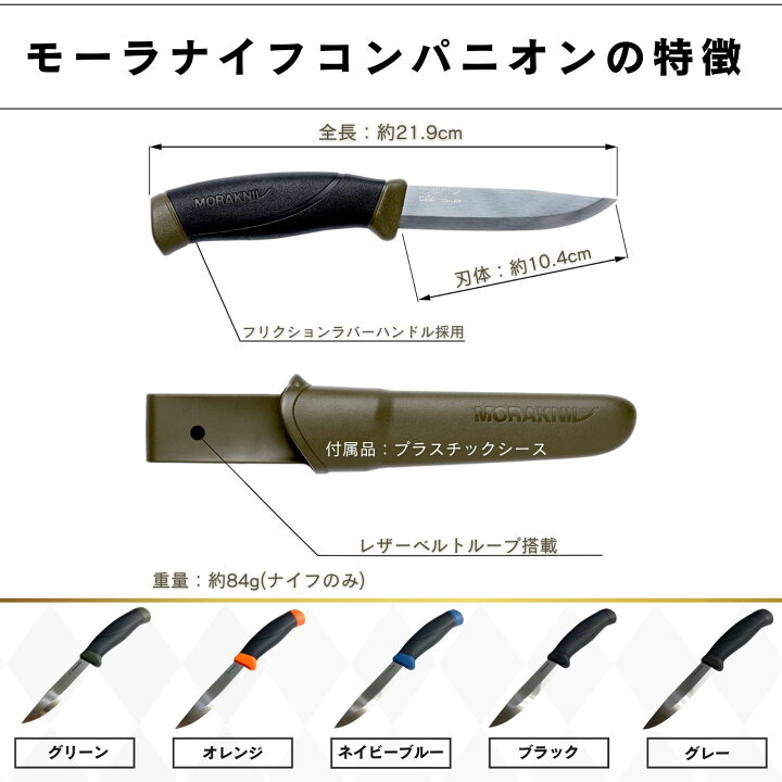 楽天市場 Mora Knife Companion Mg モーラナイフ コンパニオン ステンレス スチールナイフ フォールディングナイフ アウトドア 釣り 料理 キャンプ 錆びにくい 5種類 並行輸入品 Nature Natural