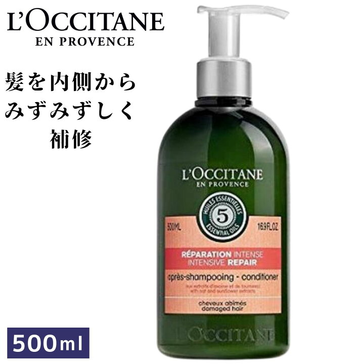 楽天市場】ロクシタン(L'OCCITANE) ファイブハーブス リペアリングコンディショナー 500ml トリートメント アロマティックハーブ ポンプ : Nature Natural 楽天市場】ロクシタン(L'OCCITANE) ファイブハーブス リペアリングコンディショナー 500ml トリートメント アロマティックハーブ ポンプ : Nature Natural