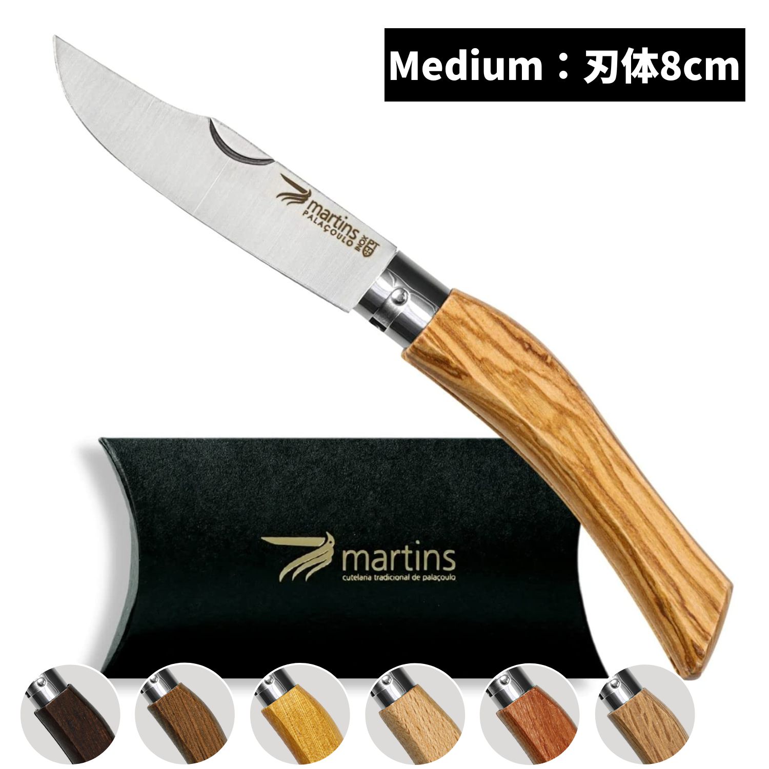 Martins knife(マーチンズ ナイフ) 折りたたみナイフ 山や川、海に、アウトドア料理にぴったり　ステンレスで錆びにくい　ECO  M
