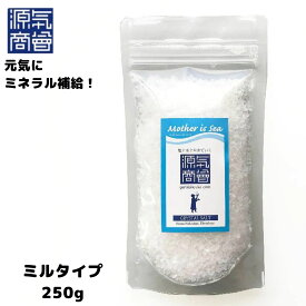 岩塩 ヒマラヤ岩塩 クリスタル岩塩 ミル タイプ 250g クリスタルソルト