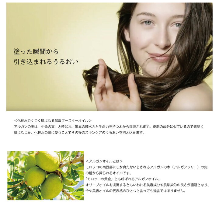 楽天市場】メルヴィータ Melvita ビオオイル アルガン オイル 125ml 並行輸入品 送料無料! : Nature Natural 楽天市場】メルヴィータ Melvita ビオオイル アルガン オイル 125ml 並行輸入品 送料無料! : Nature Natural