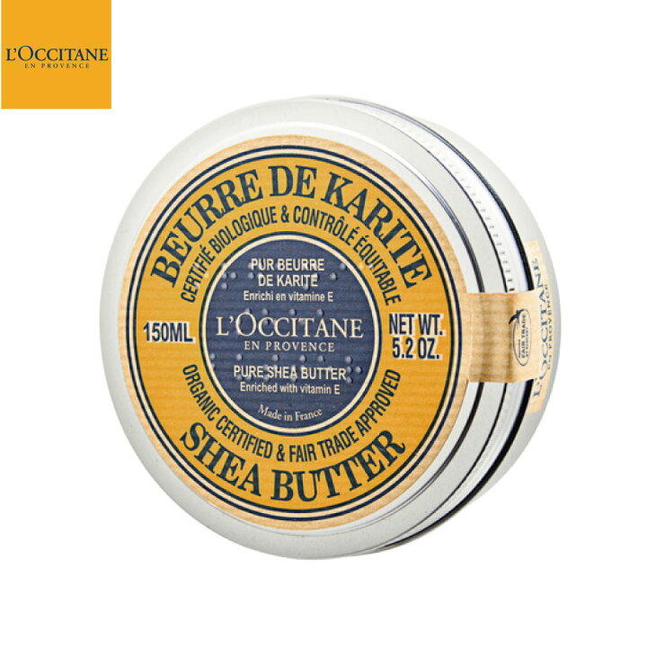 楽天市場 ロクシタン L Occitane シアバター 150ml 自然由来の植物保湿バーム 肌に 髪に全身使えます 送料無料 Nature Natural