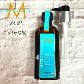 モロッカンオイル トリートメント 100mL ポンプ付 洗い流さないヘアトリートメント アルガンオイル ヘアトリートメント オイルトリートメント アウトバストリートメント MOROCCANOIL 送料無料