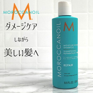 �����b�J���I�C�� ���C�X�`���[���y�A�V�����v�[250ml MOROCCANOIL MOISTURE REPAIR SHAMPOO ���񂾔� �A���o�[�ƊÂ��t���[�����̃G�L�]�`�b�N�œƓ��ȍ����j ���w�� �v���[���g ���蕨 ���̓�