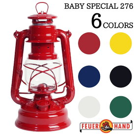 フュアーハンド ハリケーン ランタン オイルランタンFeuerHand Lantern baby special 276 フュアハンド ランタン ベイビースペシャル アウトドア キャンプ おしゃれ インテリア 家具 防災 災害 停電用 新生活