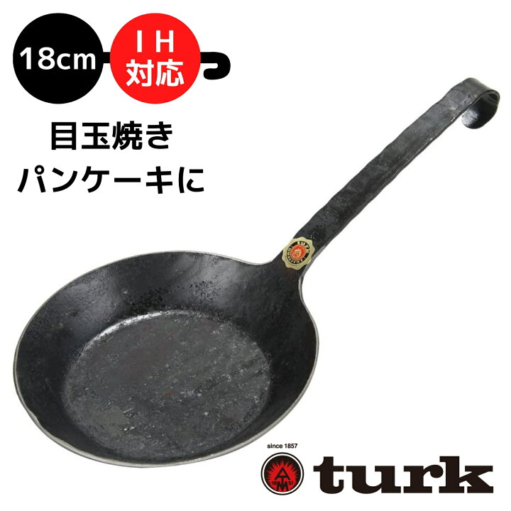 楽天市場 Turk フライパン サイズ 18cm Ih対応 目玉焼き パンケーキに キャンプ スキレット 巣ごもり料理 キャンプ クッカー 鉄製 クラシックフライパン シーズニング 16cm から 30cmまで取り扱い 並行輸入品 Nature Natural