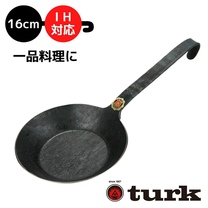 楽天市場 Turk フライパン サイズ 16cm Ih対応 一品料理に キャンプ スキレット 巣ごもり料理 キャンプ クッカー 鉄製 クラシック フライパン シーズニング 16cm から 30cmまで取り扱い 並行輸入品 Nature Natural