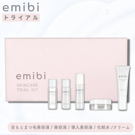 スキンケア トライアル セット emibi【エミビ】導入美容液 化粧水 美容液 目もと まつ毛美容液 クリーム 各1週間分 しっとりタイプ 遅れてごめんね