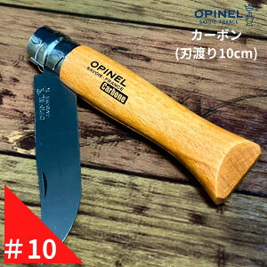 Isl J[{ No.10 AEghA tH[fBOX`[iCt Lv ނ OPINEL IsliCt ܂ݎ  ҂˂ gт₷ ؕ v[g