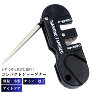 《説明書付き》コンパクト シャープナー 小型 ナイフ 3in1 シャープナー ポケットサイズ 刃研ぎ器 携帯便…