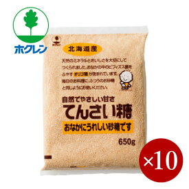 ホクレン / 北海道産 てんさい糖 650g×1ケース（12ケ）【箱入り】