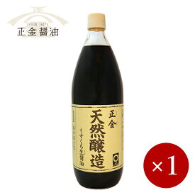 正金醤油 / 天然醸造うすくち生醤油 1000ml（1L）×1ケ