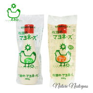ななくさの郷 / 松田のマヨネーズ 食べ比べセット 甘口+辛口 2種セット（各1ケ）