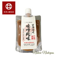 井上醤油店 / 味噌料理調味料 甘酒合せ 味噌純味
